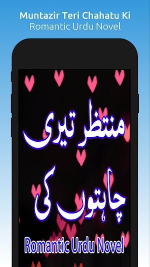 Muntazir Teri Chahatu Ki-Novel Screenshot 0