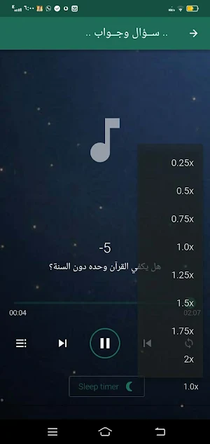 ايمن عبد الجليل بدون نت Screenshot 2