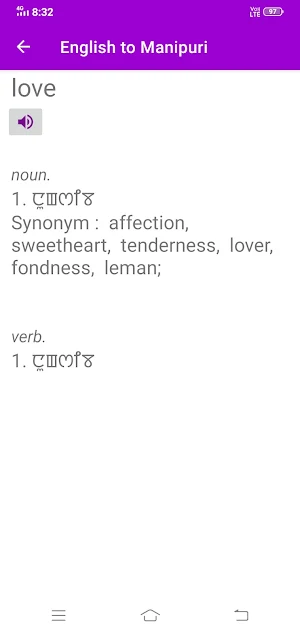 English Manipuri Dictionary Screenshot 2