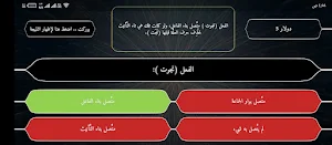 النحوي Screenshot 3