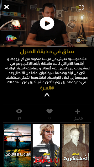 almou7a9e9 by TT Screenshot 2