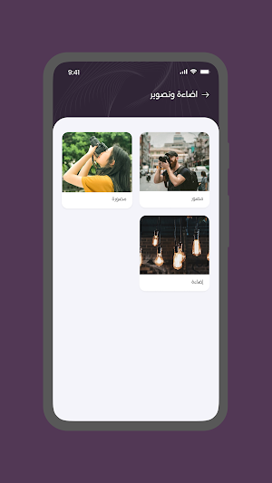 أفراح Screenshot 2