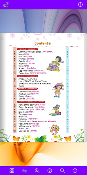 Umang English Grammar - 3 Screenshot 1