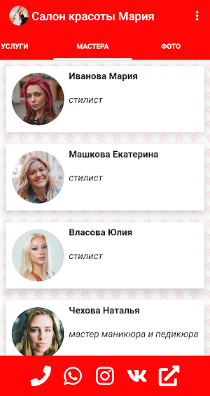 Салон красоты Мария Screenshot 2