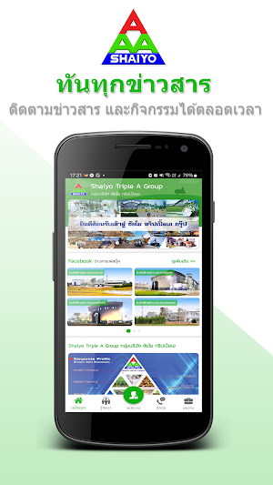 SAAA (HRIS) Screenshot 3