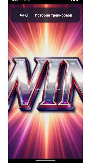 Win Screenshot 1