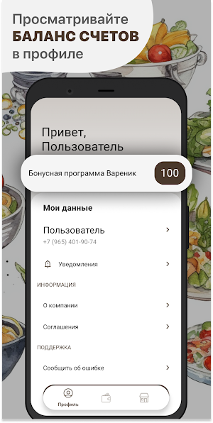 Кафе Вареник Screenshot 1