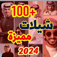 shilat Gulf shilat 2024