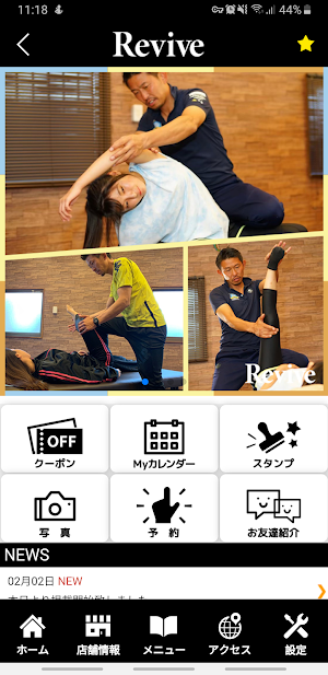 Revive　公式アプリ Screenshot 1