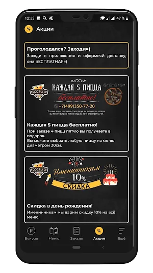 Food Place - Доставка еды Screenshot 2