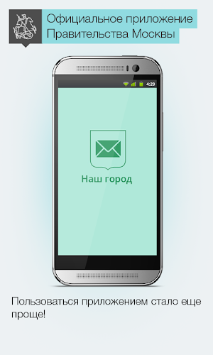 Наш город Screenshot 0