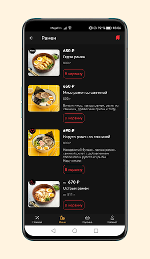 Ramenbowl | Москва Screenshot 3