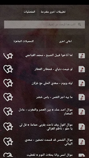 اغاني طرب عراقية بالكلمات بدون نت زمن الفن الجميل Screenshot 1