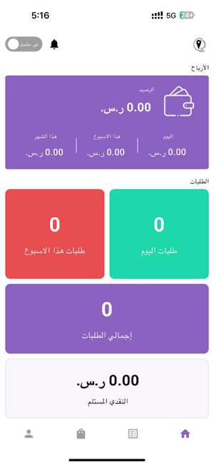 كباتن ألت-delivery Alt Screenshot 1