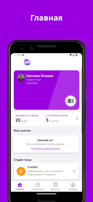 Студия «Танцы Йога МультКино» Screenshot 0