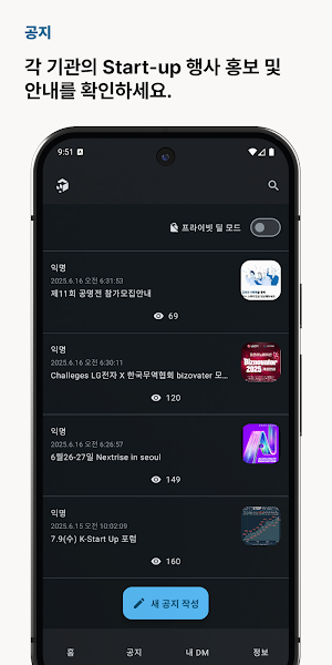PDM - Private Deal Market Screenshot 2