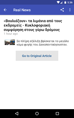 Free News Greece - Latest Greek News Screenshot 3