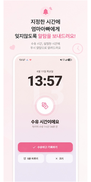 베베모아 - 육아기록 수유 아기일기 Screenshot 2