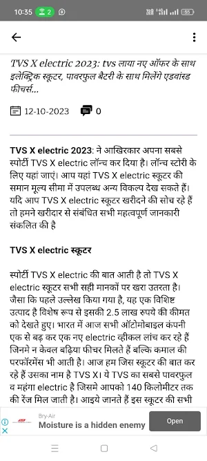 Neemuch Breaking News App Screenshot 2