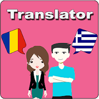 Romanian To Greek Translator