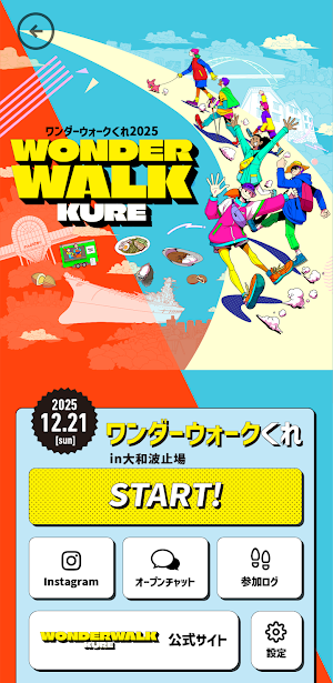 ワンダーウォーク Screenshot 0