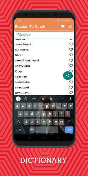 Russian To Dutch Dictionary Offline Screenshot 1