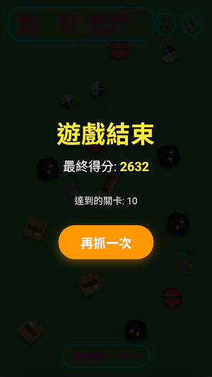 貓捉老鼠 Screenshot 3