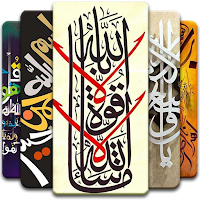 Kaligrafi Wallpaper