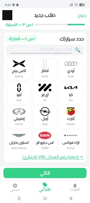 سلمني Screenshot 3