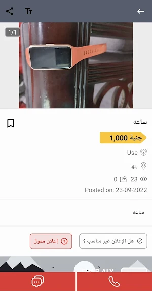 دكانة المقطم Screenshot 3