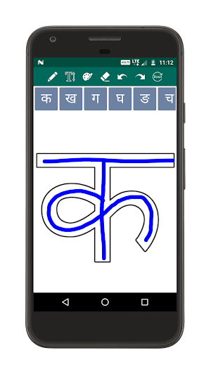 Hindi Alphabets Writing (हिन्दी वर्ण लिखना सीखें) Screenshot 3