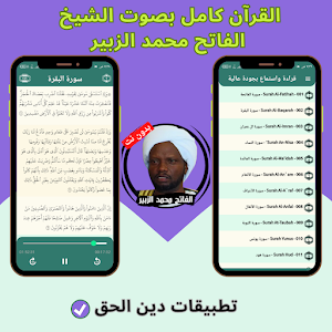Muhammad Al-Zubair without Net Screenshot 2
