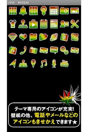 LOVE　REGGAE for +HOMEきせかえテーマ Screenshot 3