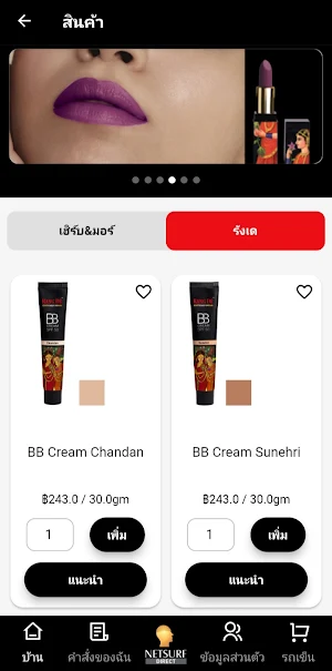 Netsurf Direct Consumer Screenshot 2