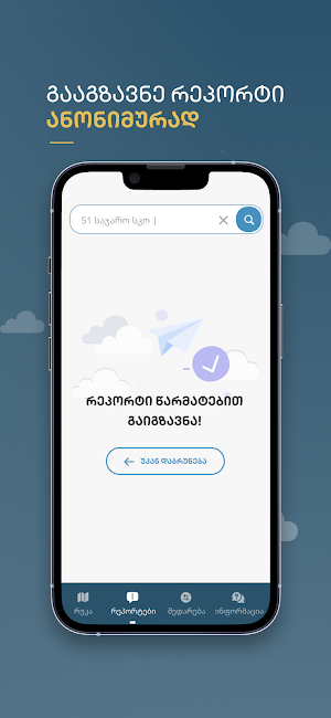 MySchool Screenshot 3
