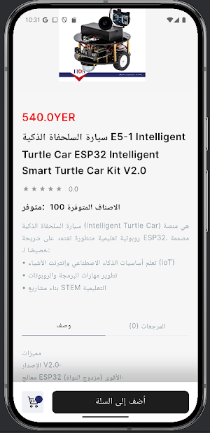 متجرالحمادي للإلكترونيات Screenshot 1