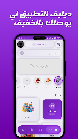 Deliv Screenshot 0