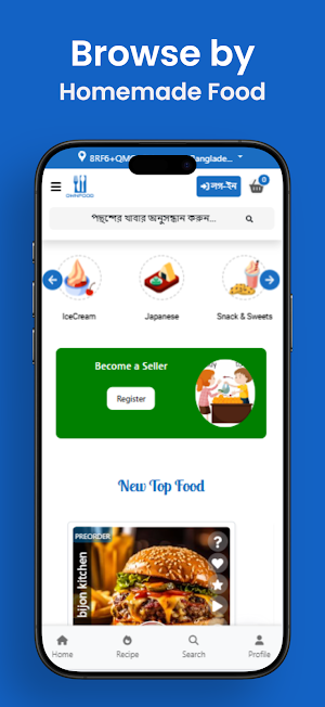 OWNFOOD - Order Homemade Food Screenshot 0