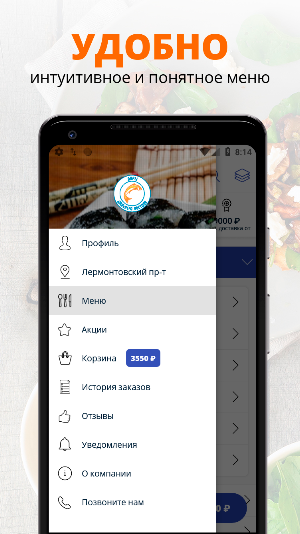 Дары дальнего востока | Москва Screenshot 1