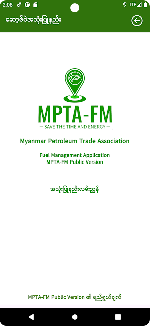 MPTA-FM Screenshot 0