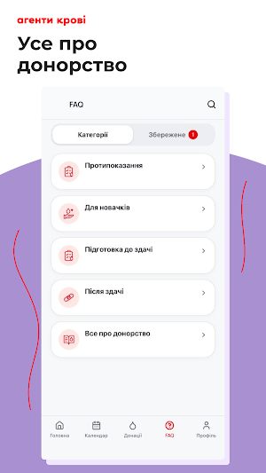 Агенти крові — донорство Screenshot 3
