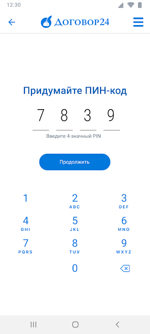 Dogovor24 [Бета-версия] Screenshot 1
