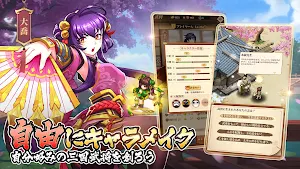 三国ファンタジア～少年武将の成り上がり～ Screenshot 1