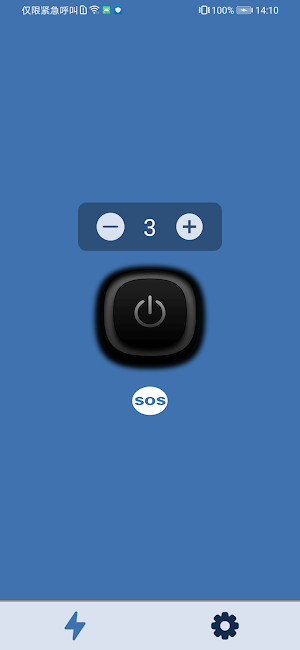 Flashlight Screenshot 2