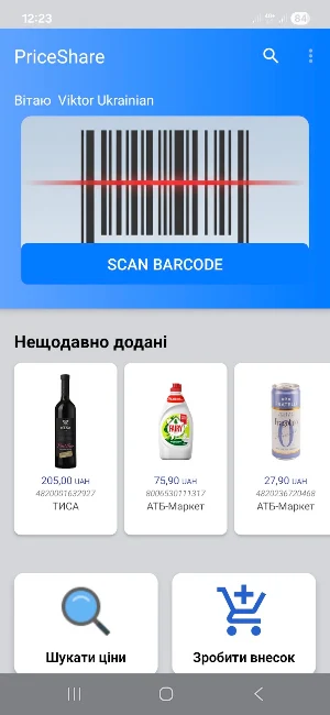PriceShare 2.0 Screenshot 0