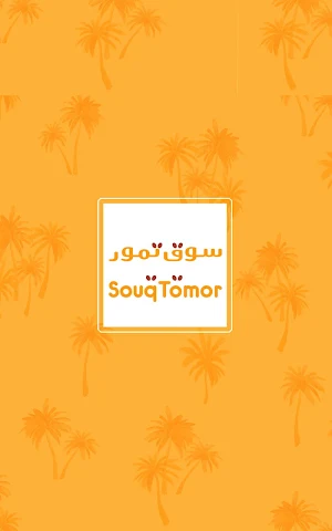 SouqTomor Screenshot 0