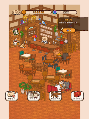 ねことカフェ Screenshot 2