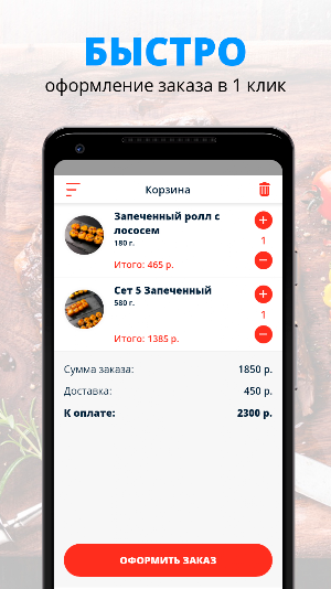 Red flag | Калининград Screenshot 3