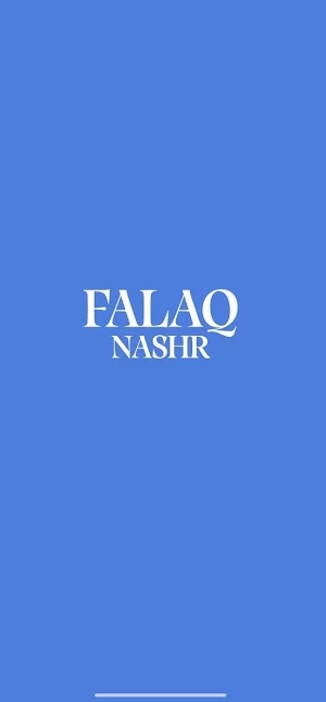 Falaq Nashr Screenshot 0