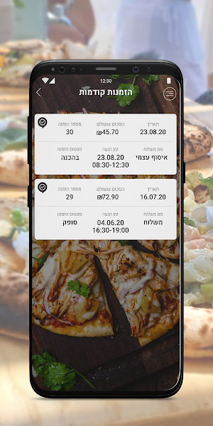 באלרמי - פיצה שף Screenshot 2